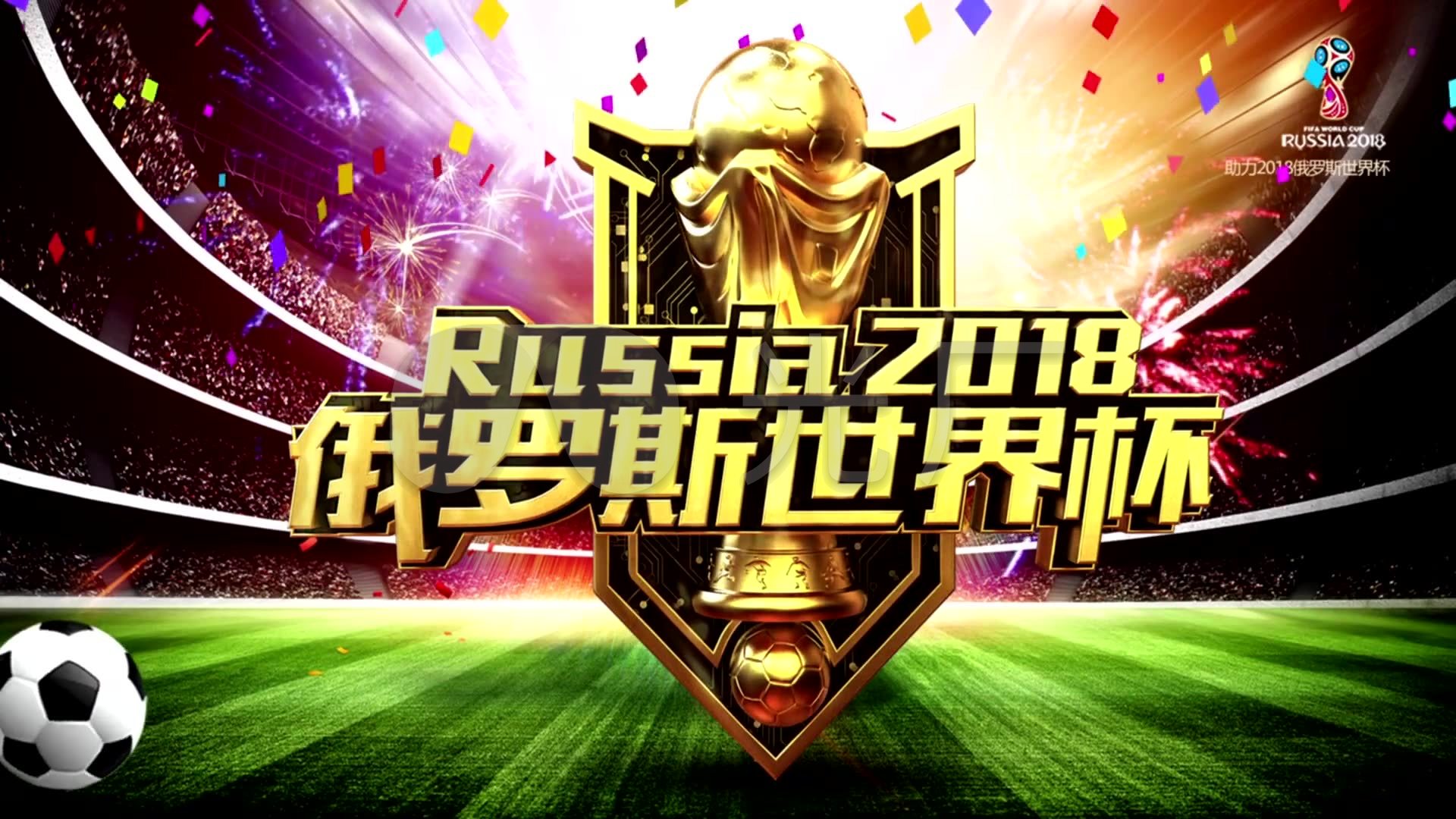 洲足坛优