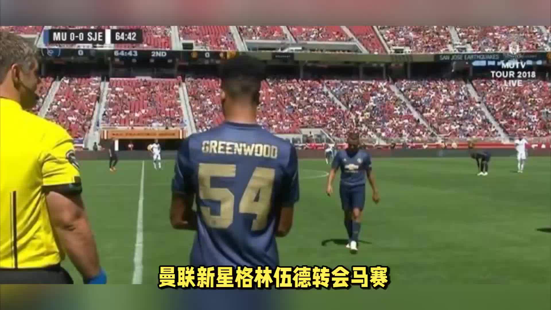 未来