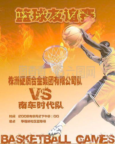 中被对手第