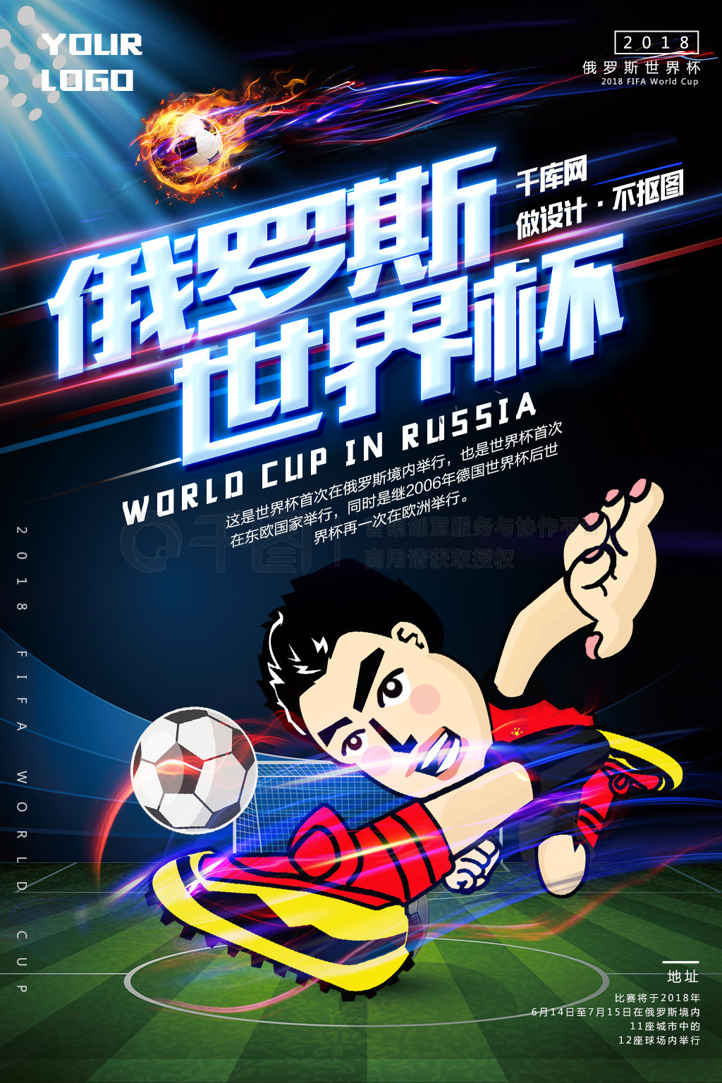 得对方