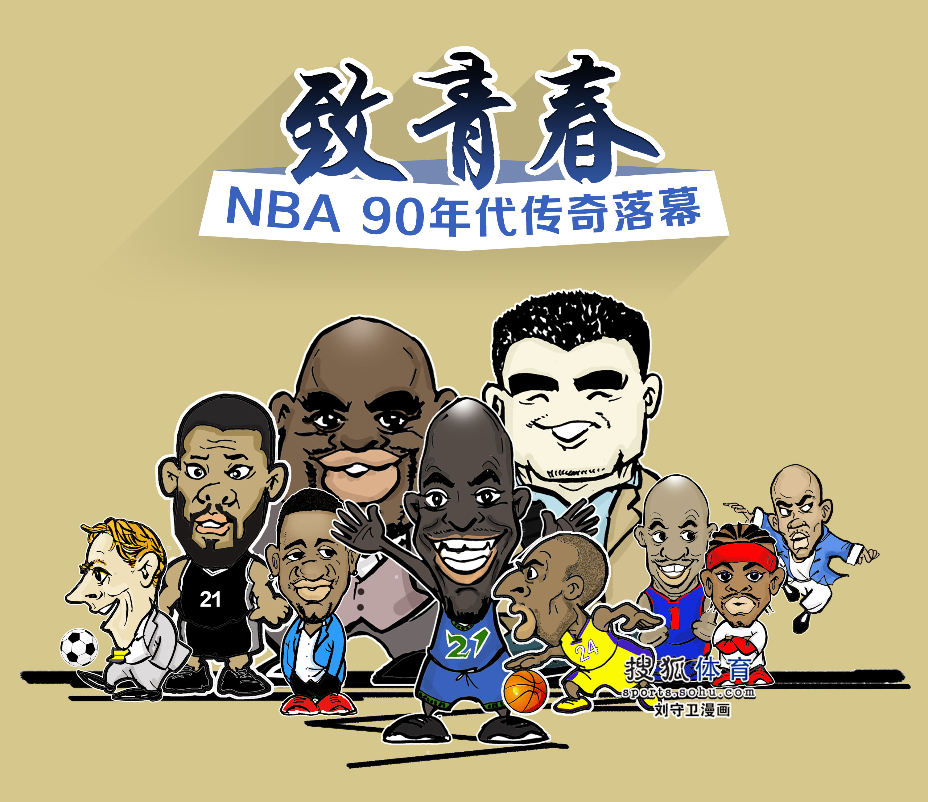 继续拼