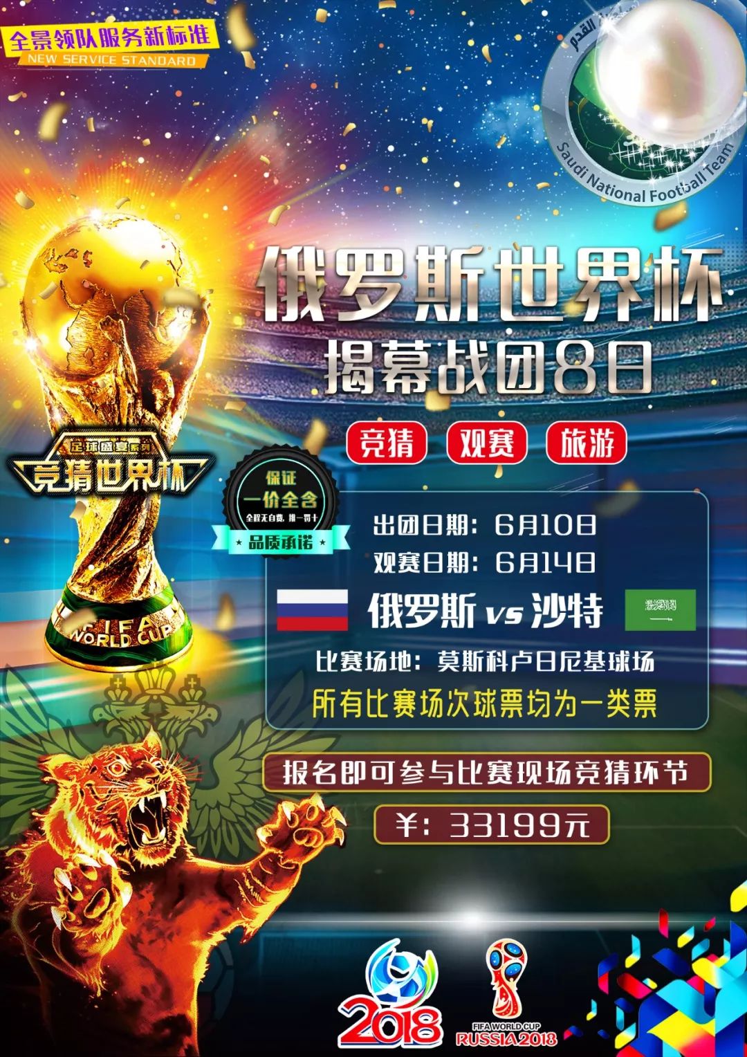 球轻松送
